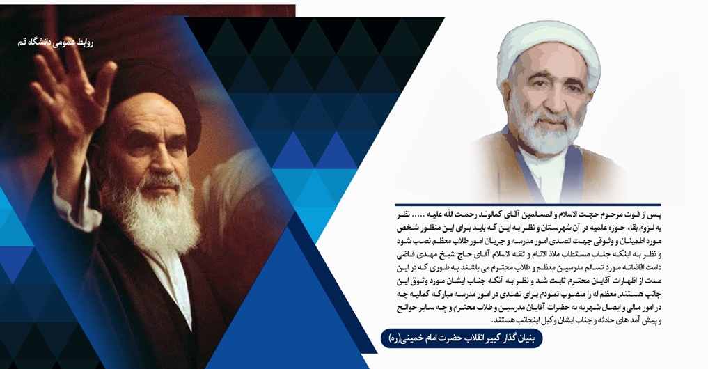 آیت الله قاضی